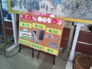 秋田駅