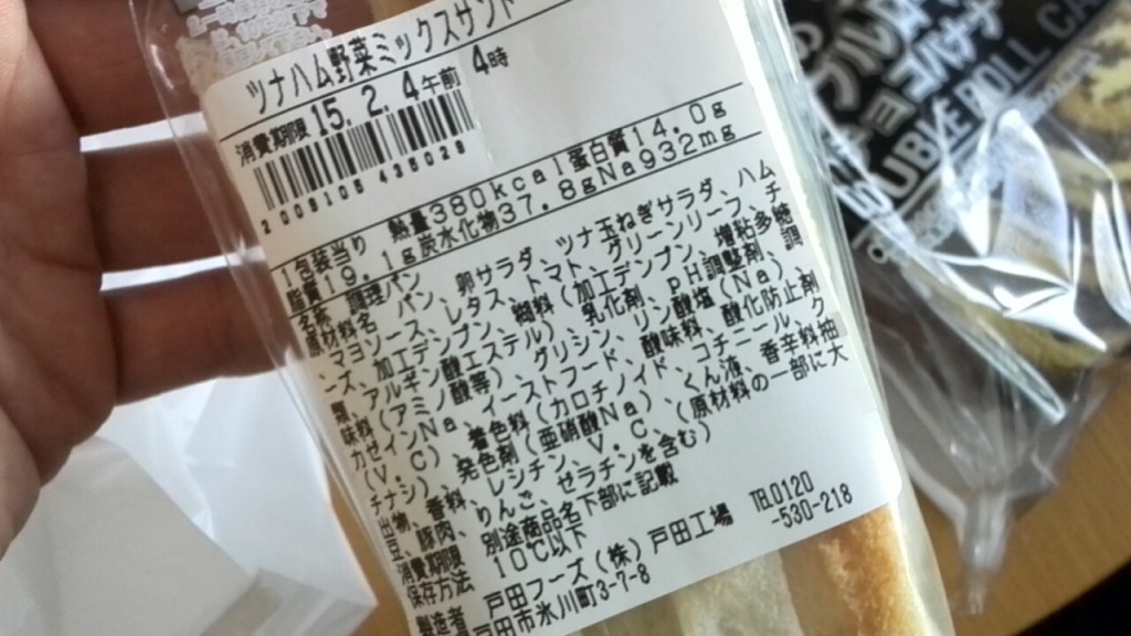 サンドウィッチ サンドウィッチ