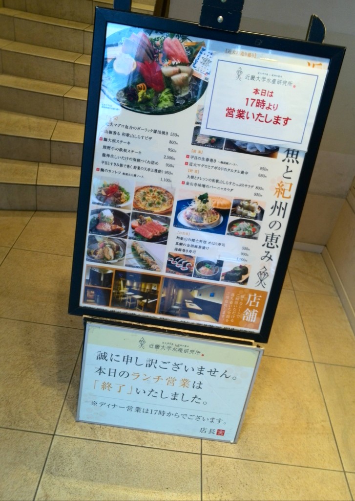 近畿大学水産研究所
