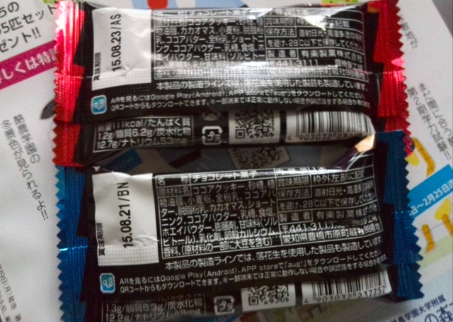 ブラックサンダー